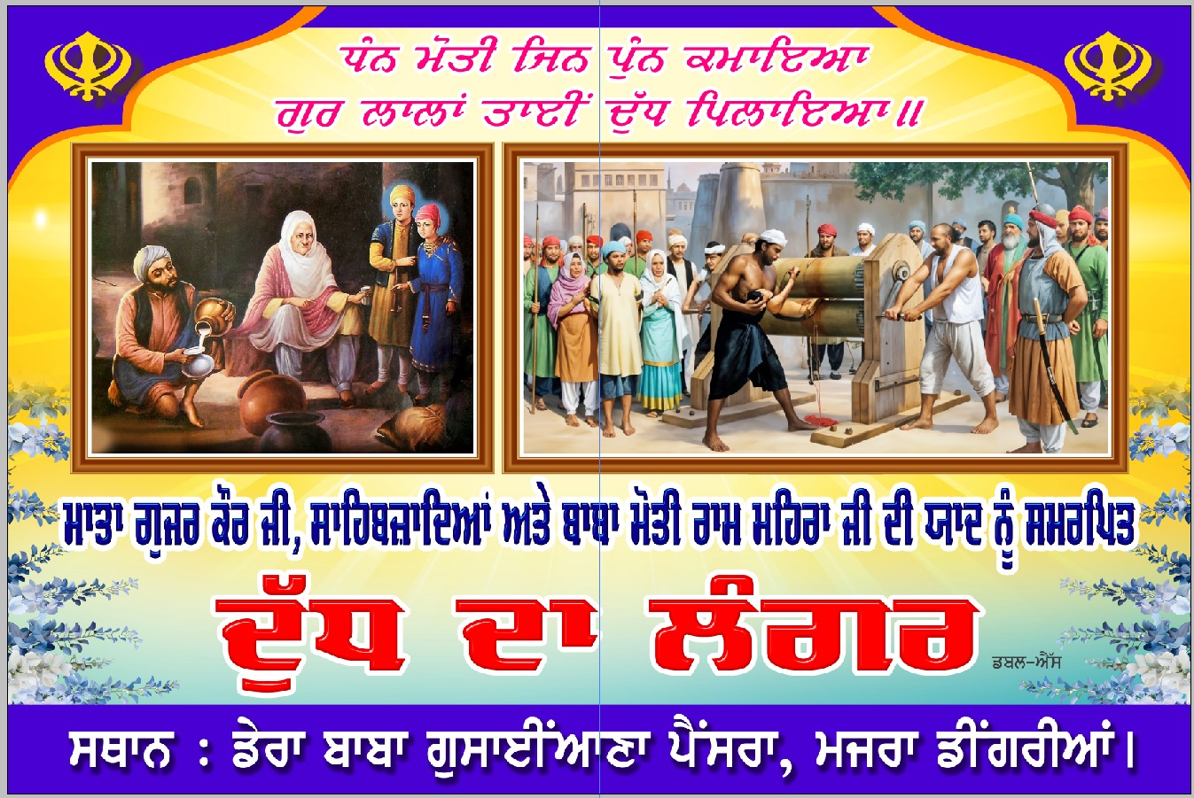 Milk Langar dedicated to the martyrdom day at Dera Baba Gusaiana Ji village Paisra today.